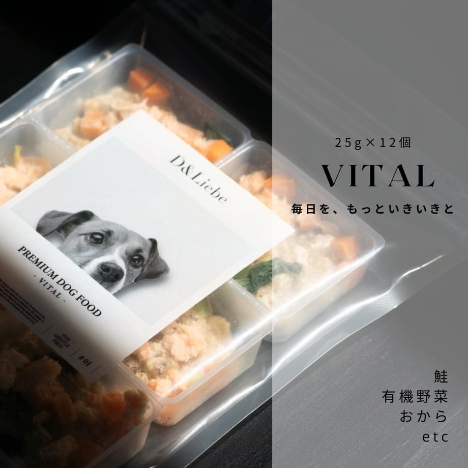 VITAL】- PREMIUM DOG FOOD - – D&Liebe